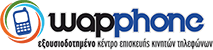 wapphone logo